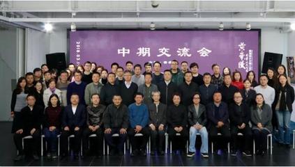 “黄帝陵国家文化公园规划设计大师工作营”中期交流会召开